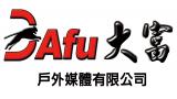 大富戶外媒體有限公司